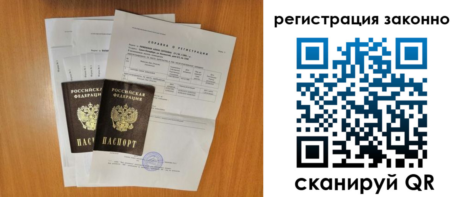 прописка иностранных граждан в Междуреченске
