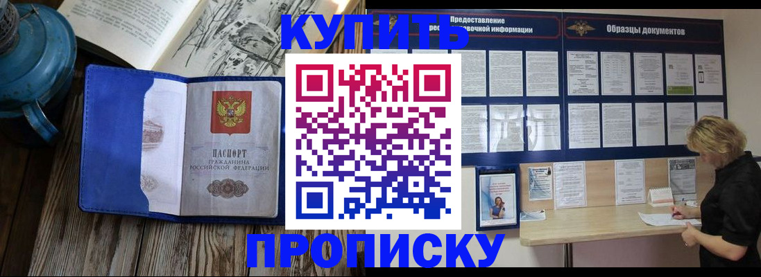 прописка иностранных граждан в Междуреченске