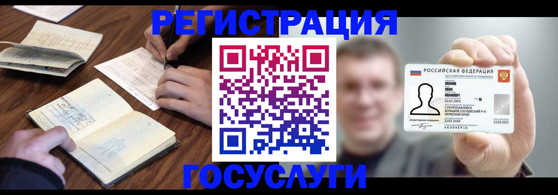 прописка регистрация в Междуреченске