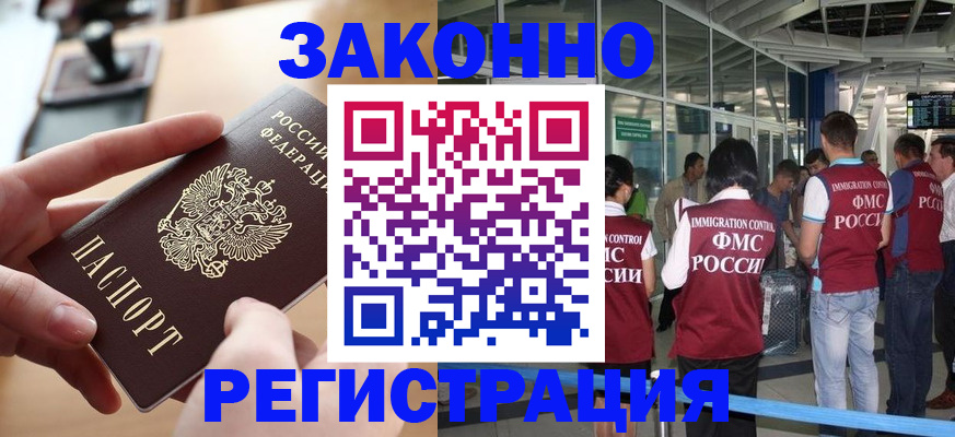 временная регистрация 2025 в Междуреченске