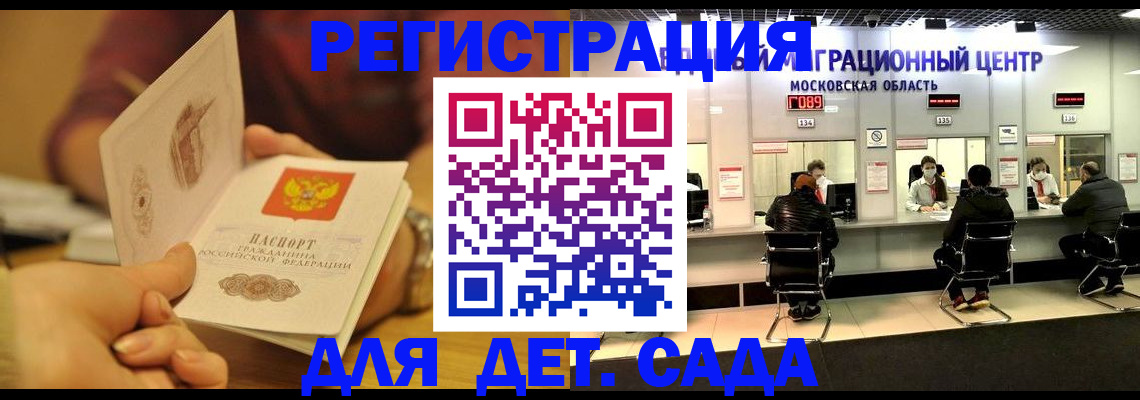 временная регистрация в Междуреченске